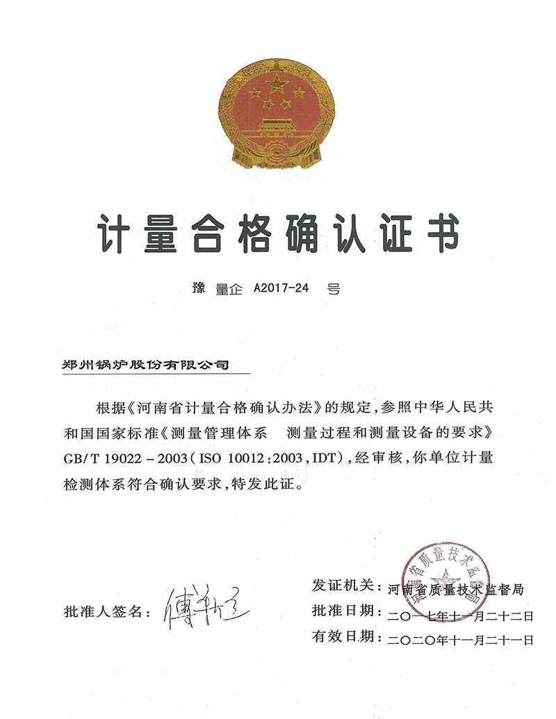 �����ϸ�ȷ��֤��