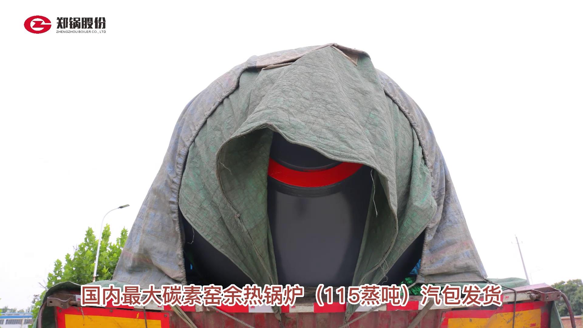 115��̼�����ȹ�¯��������