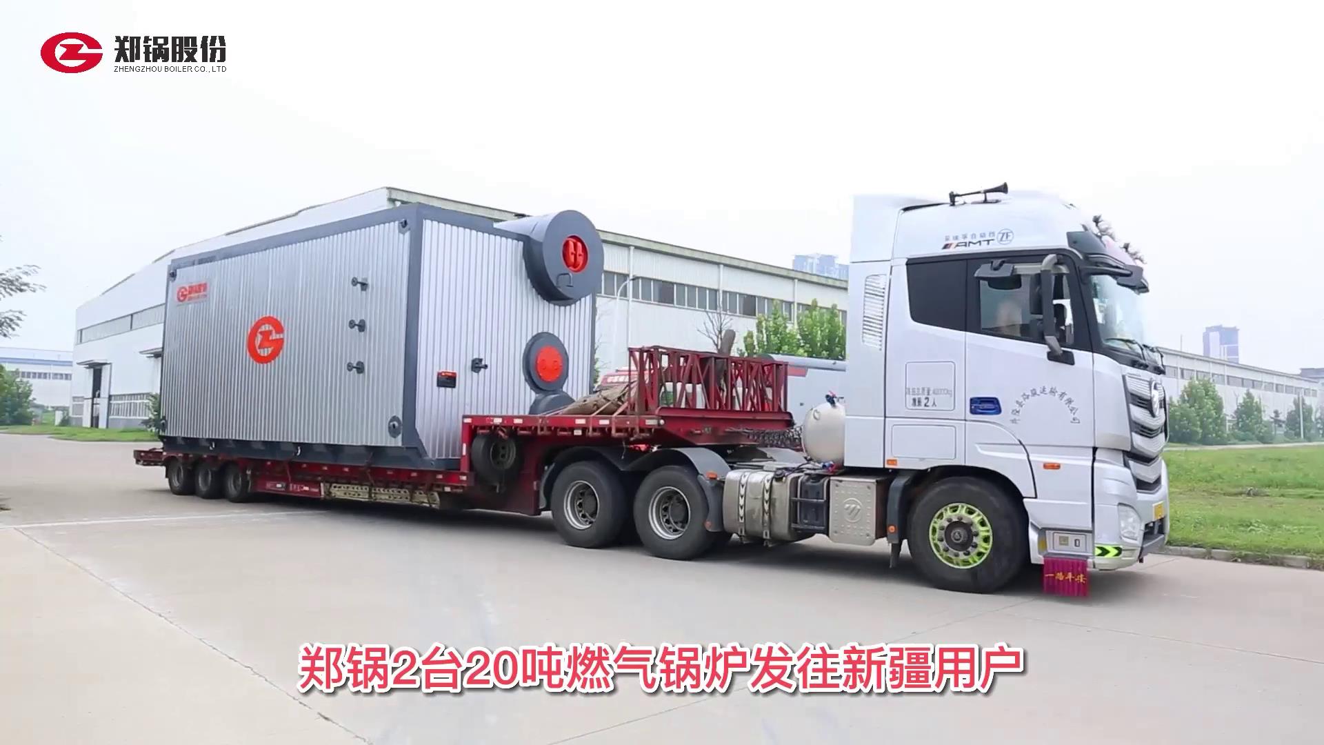 20��SZS��ȼ����¯�����½�