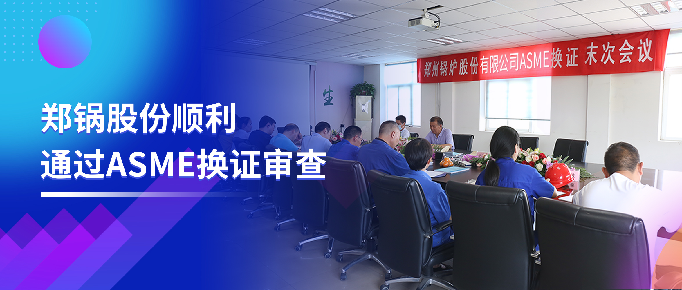 ����Ʒ��֮· | DUOBAO�౦�ɷ�˳��ͨ��ASME��֤���