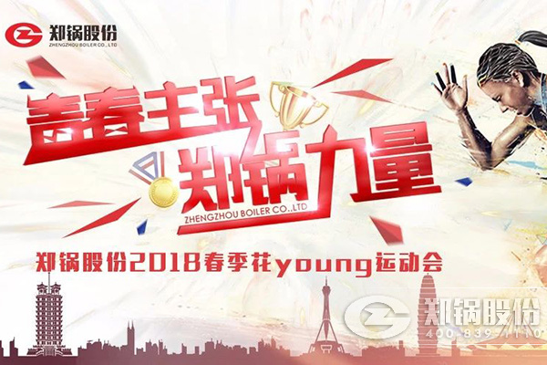 ȼ��حDUOBAO�౦�ɷ�2018������Young�˶���