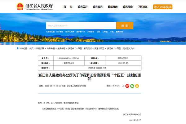 �㽭ʡ��Դ��չ&ldquo;ʮ����&rdquo;�滮