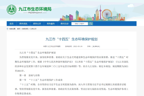 �Ž���&ldquo;ʮ����&rdquo;��̬���������������������滮.png