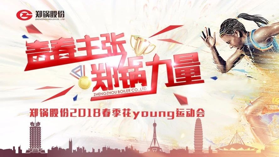 ȼ��حDUOBAO�౦�ɷ�2018������Young�˶���һ·UP������