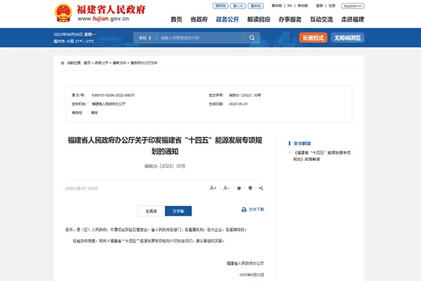 ������ʡ&ldquo;ʮ����&rdquo;��Դ��չר��滮��