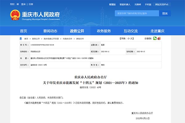 ��������Դ��չ&ldquo;ʮ����&rdquo;�滮��2021&mdash;2025�꣩