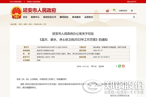 �Ӱ������챣��ս2022�깤������