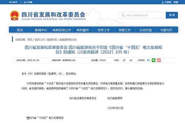 �Ĵ�ʡ&ldquo;ʮ����&rdquo;������չ�滮