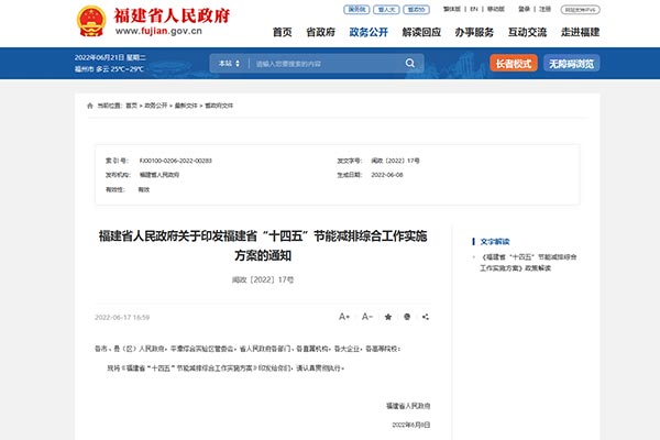 ����ʡ&ldquo;ʮ����&rdquo;���ܼ����ۺϹ���ʵʩ����